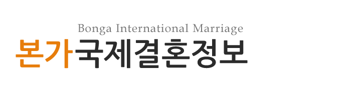 본가국제결혼정보_로고