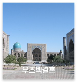 본가국제결혼정보_메인중간_