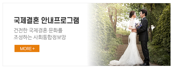 본가국제결혼정보_링크_