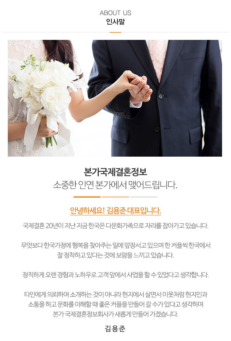 본가국제결혼정보_내용