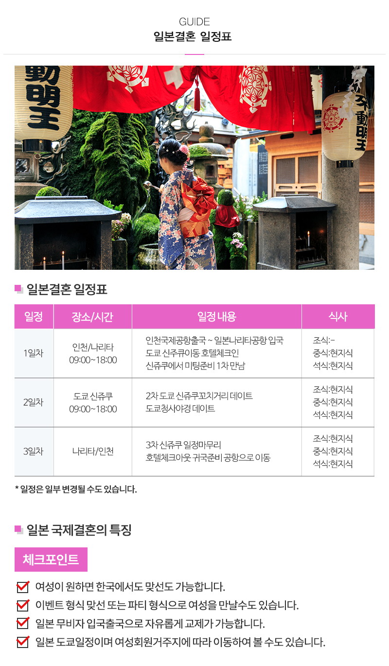 본가국제결혼정보_내용