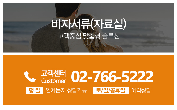 본가국제결혼정보_sns_